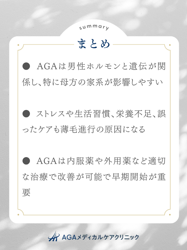 まとめ