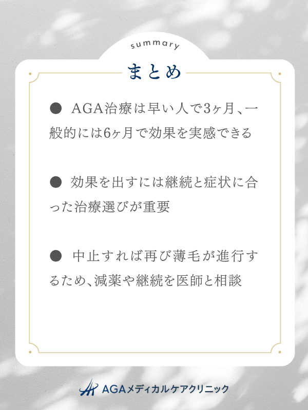 まとめ