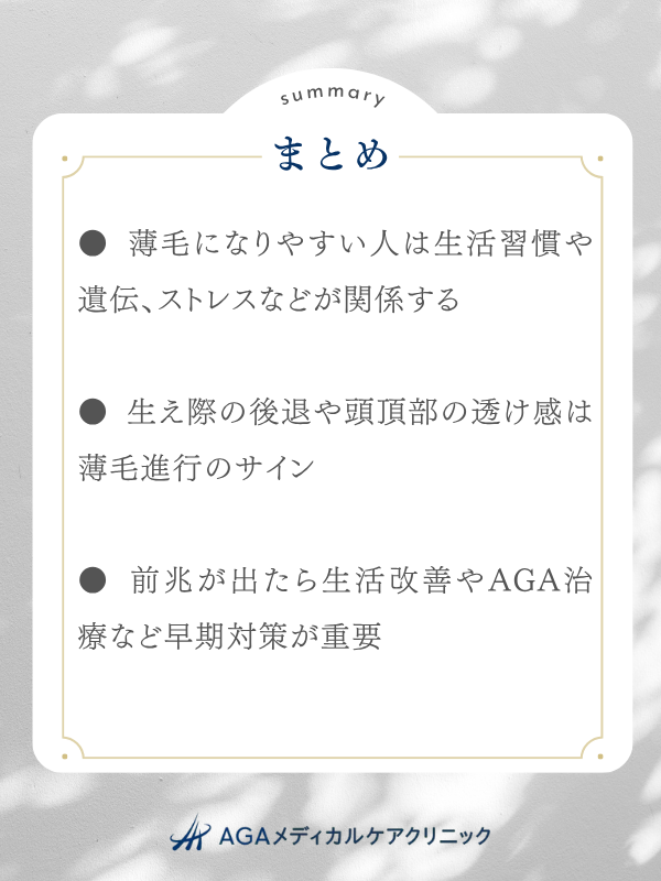 まとめ
