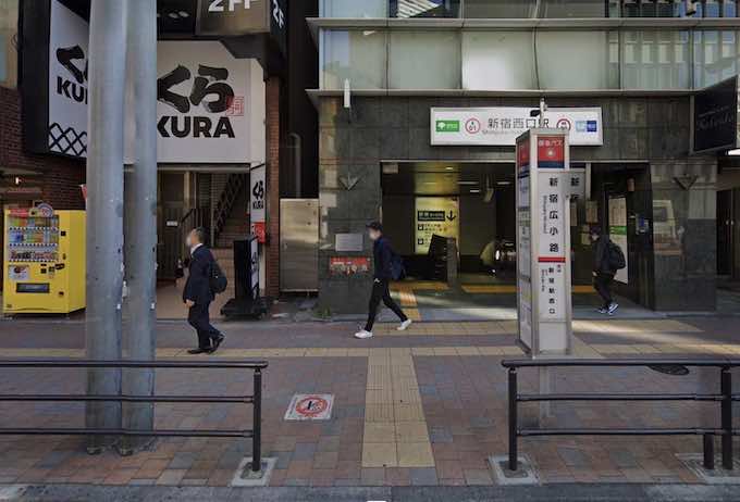 新宿西口駅のD5出口を出たら右に向かい、くら寿司のある方向に進みます。