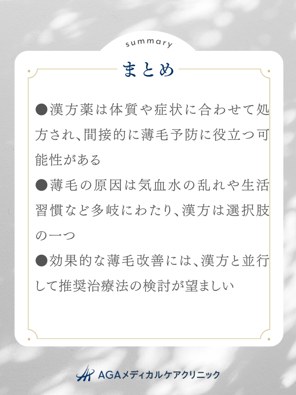 まとめ