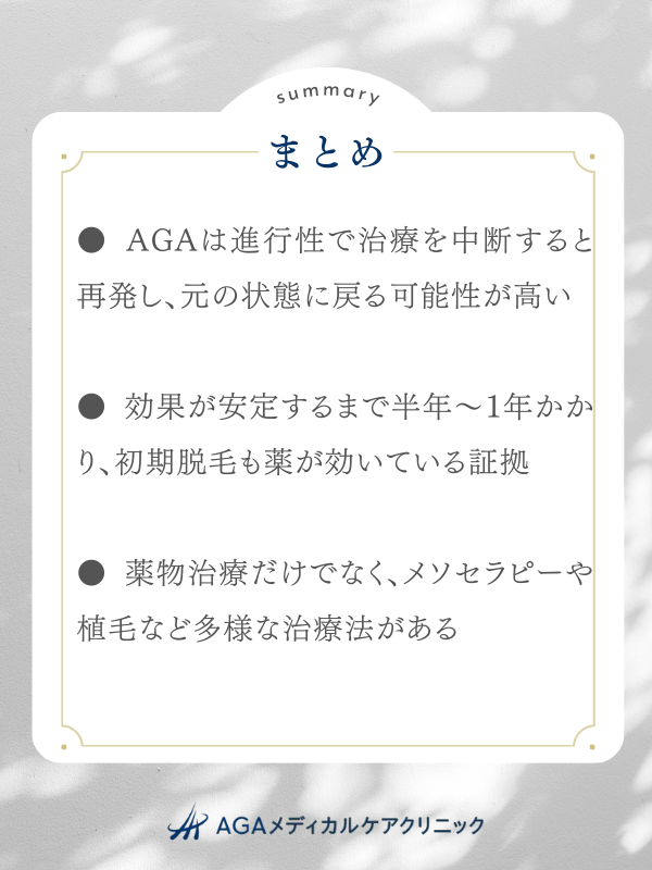 まとめ
