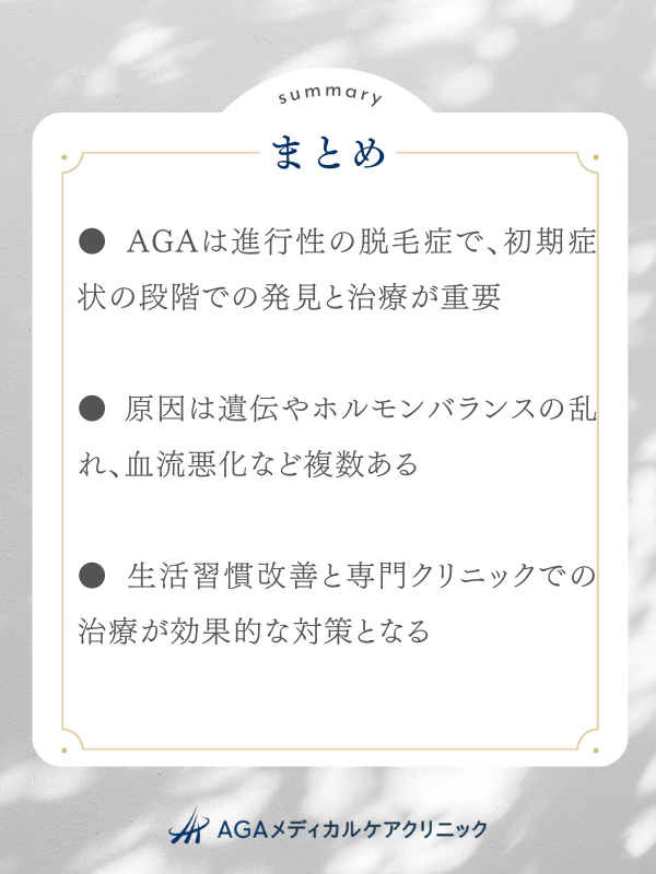 まとめ