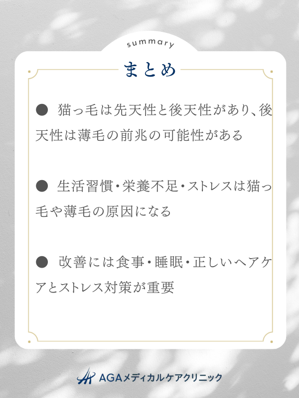 まとめ