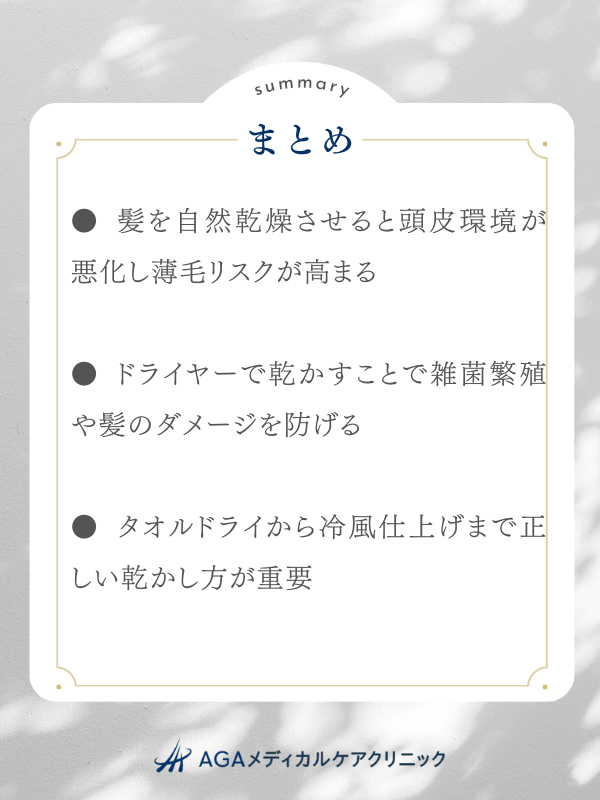 まとめ