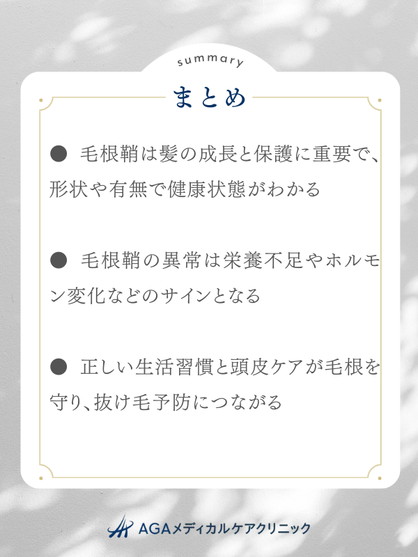 まとめ