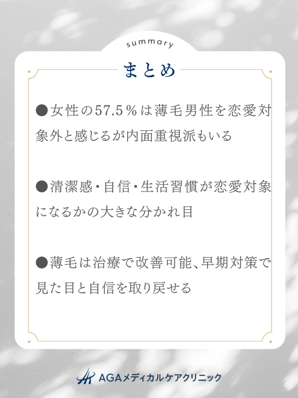 まとめ
