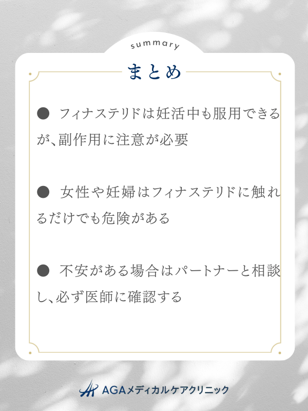 まとめ