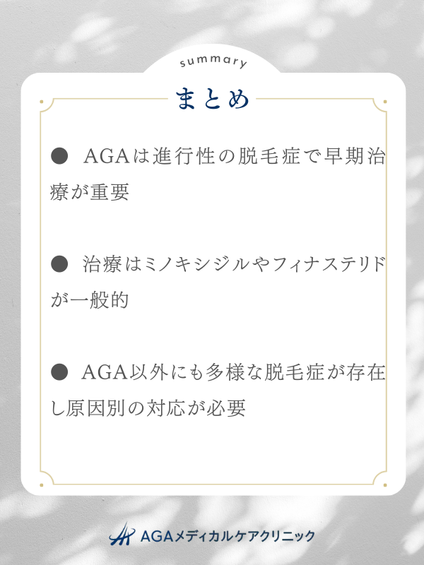 まとめ