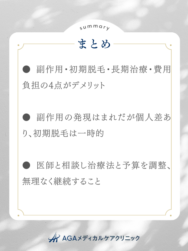 まとめ