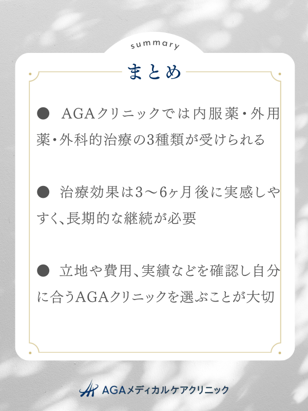 まとめ