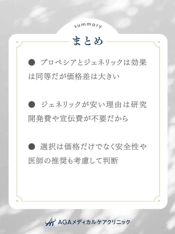 まとめ