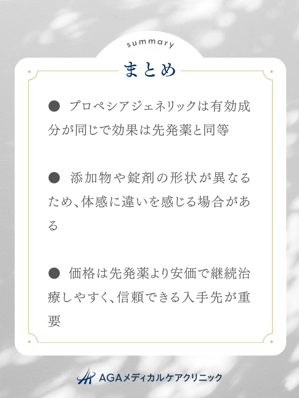 まとめ