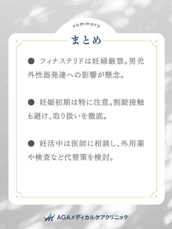 まとめ
