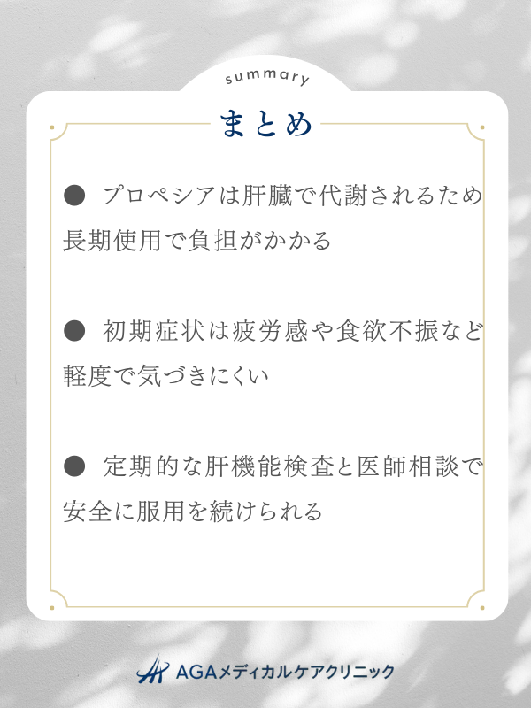 まとめ