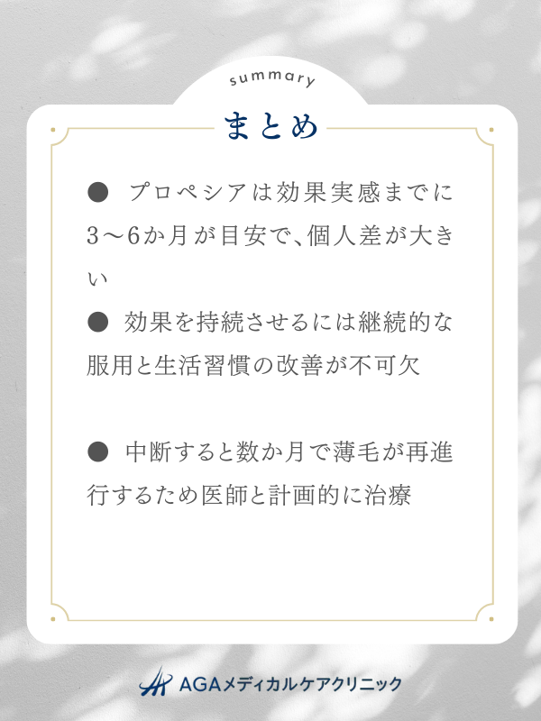 まとめ