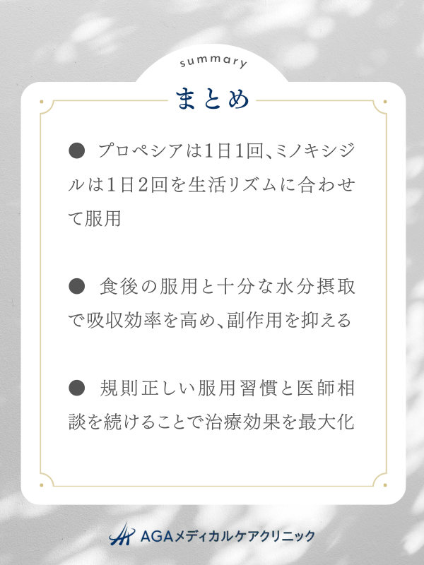 まとめ