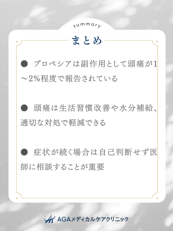 まとめ