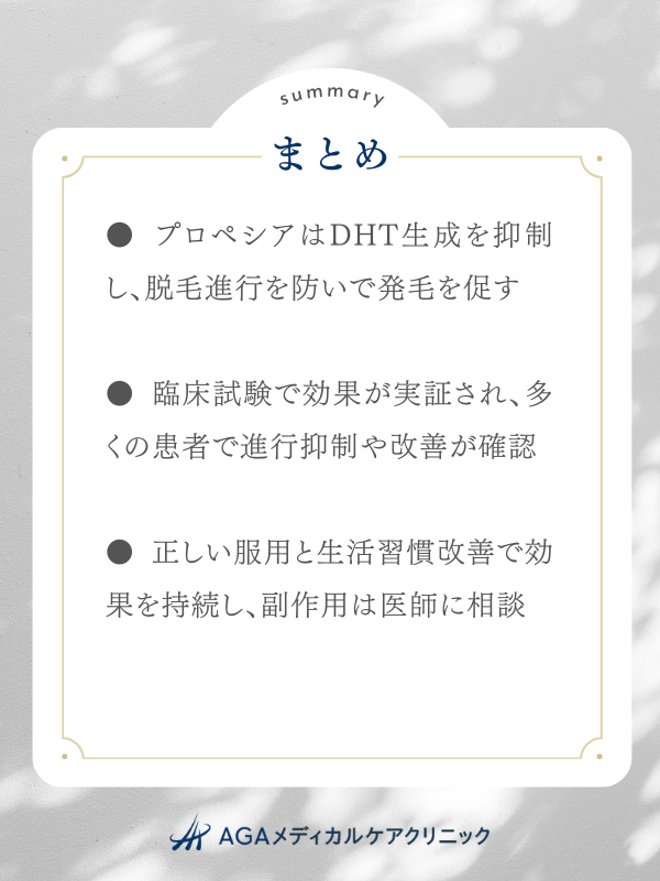 まとめ