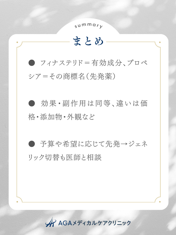 まとめ
