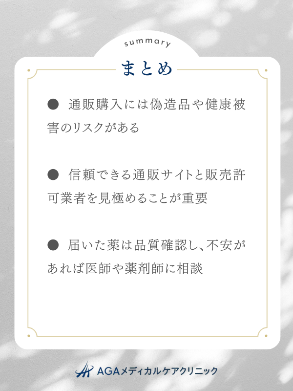まとめ