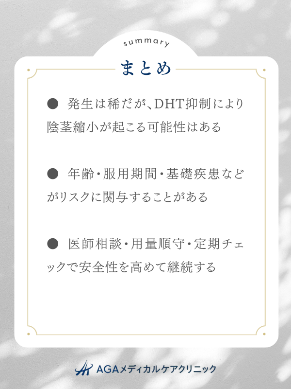まとめ