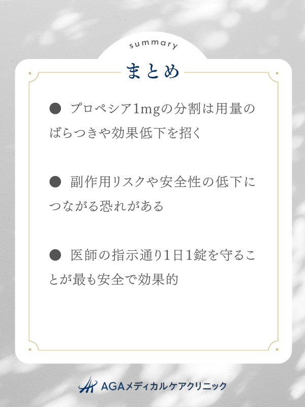 まとめ
