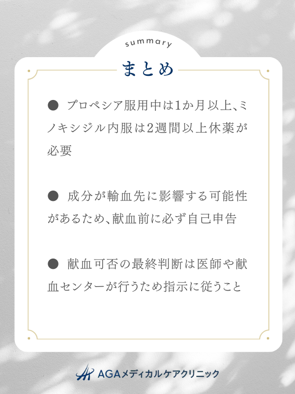 まとめ