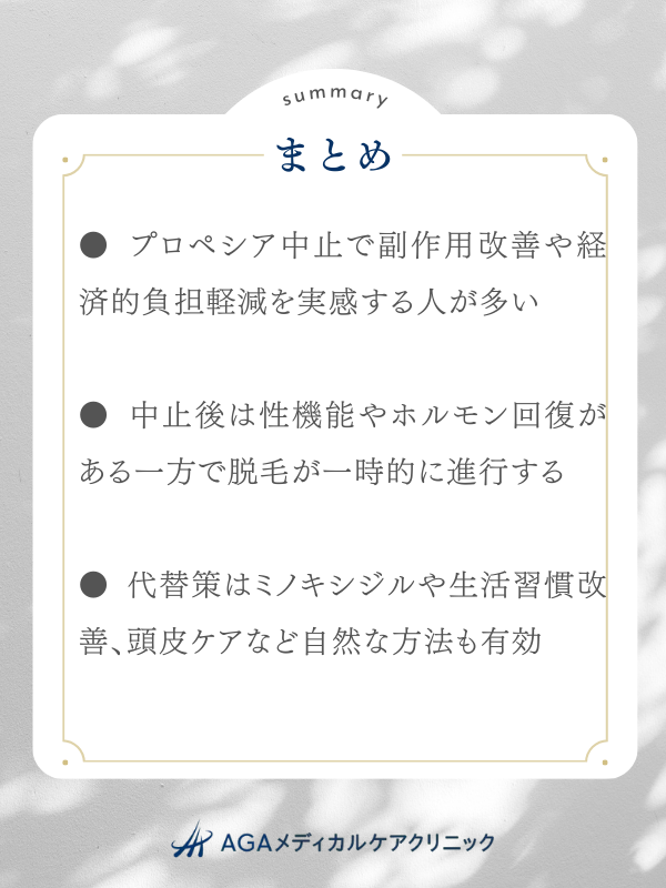 まとめ