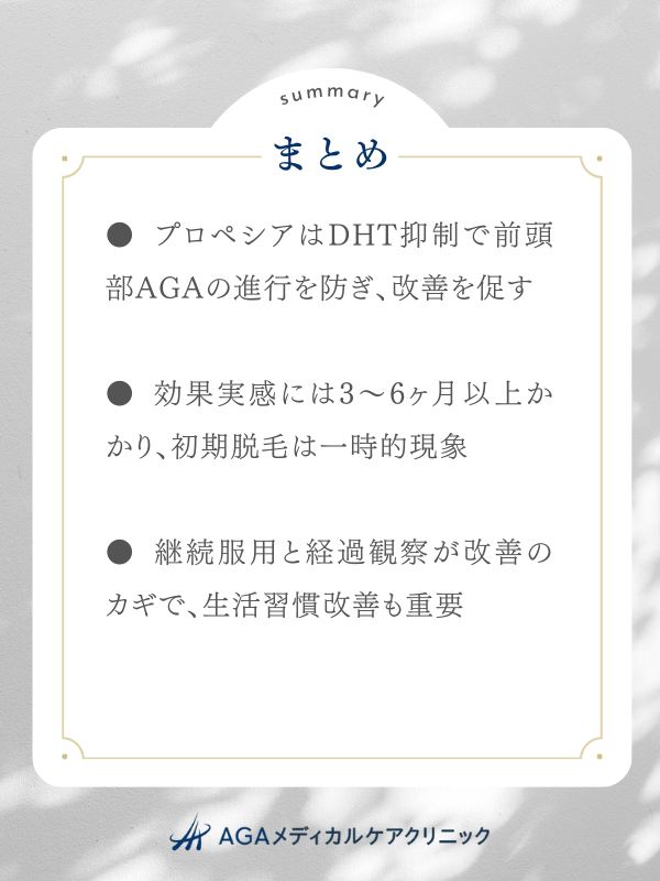 まとめ

