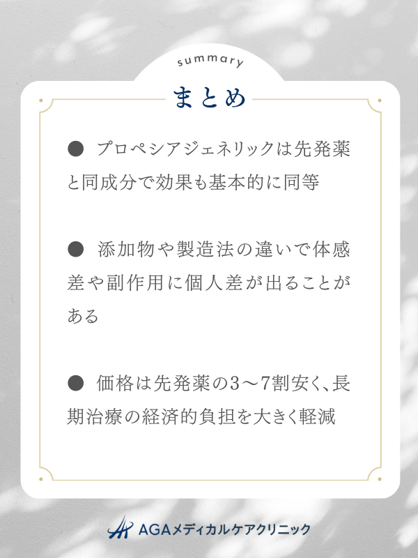 まとめ