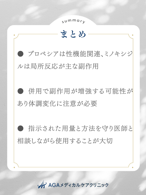 まとめ
