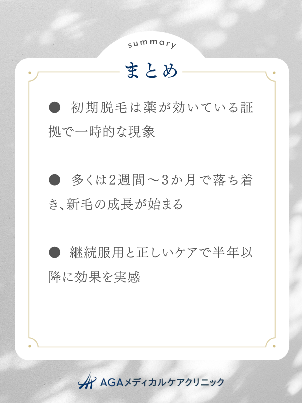 まとめ