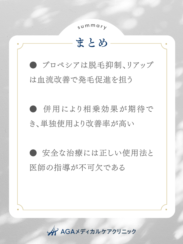まとめ