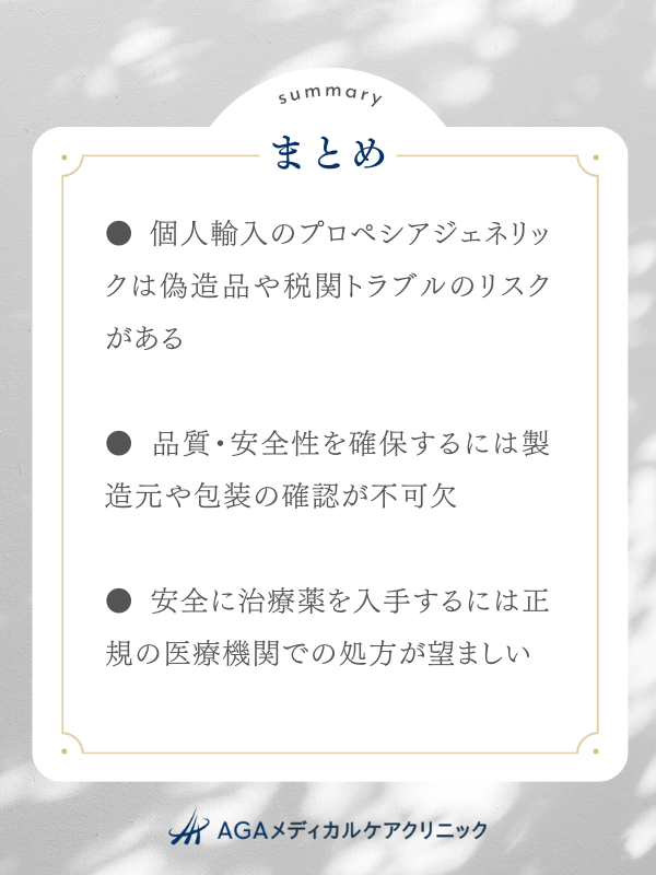 まとめ