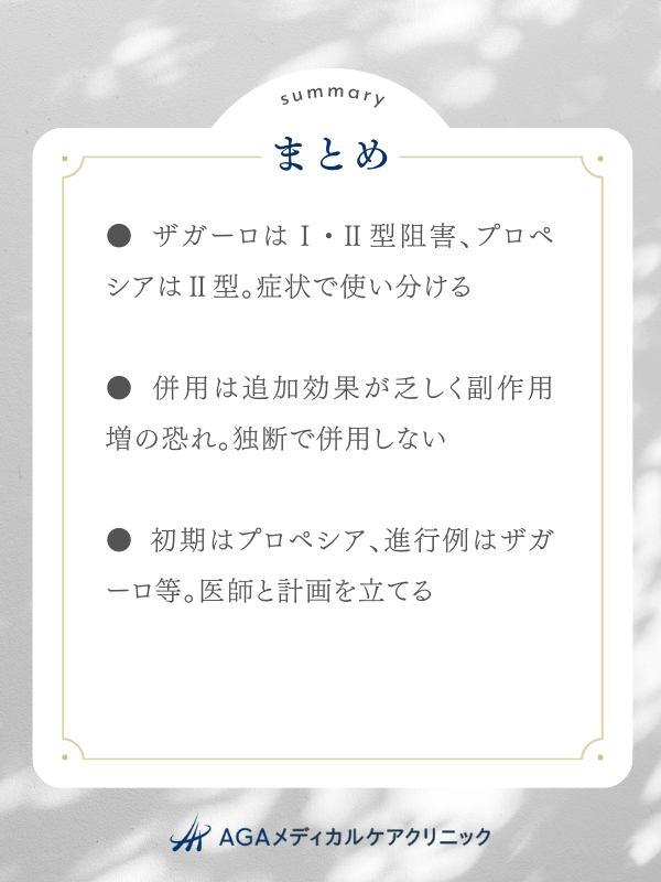 まとめ