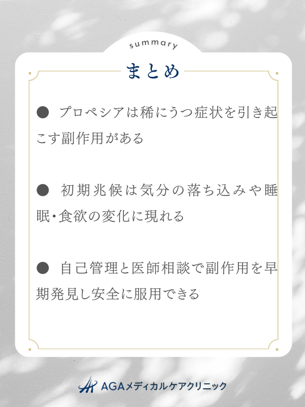 まとめ