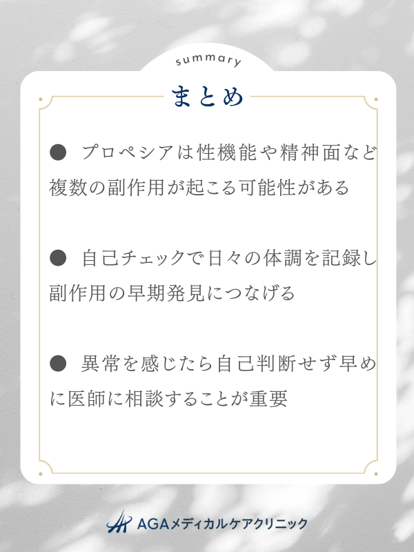 まとめ