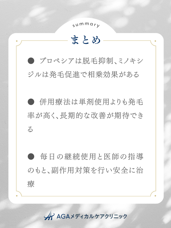まとめ