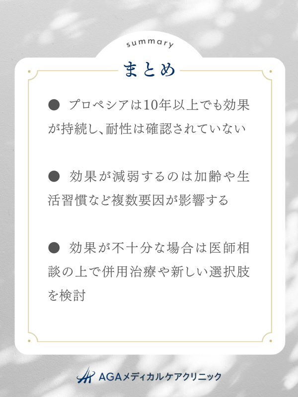 まとめ