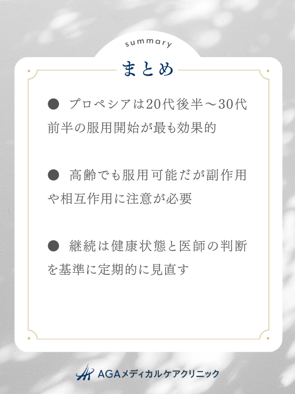 まとめ