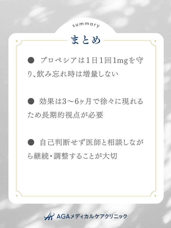 まとめ