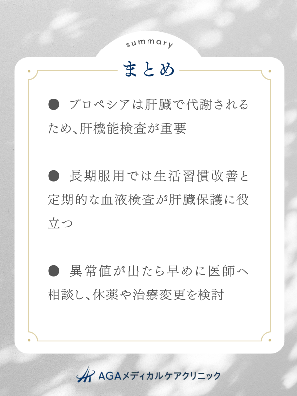 まとめ