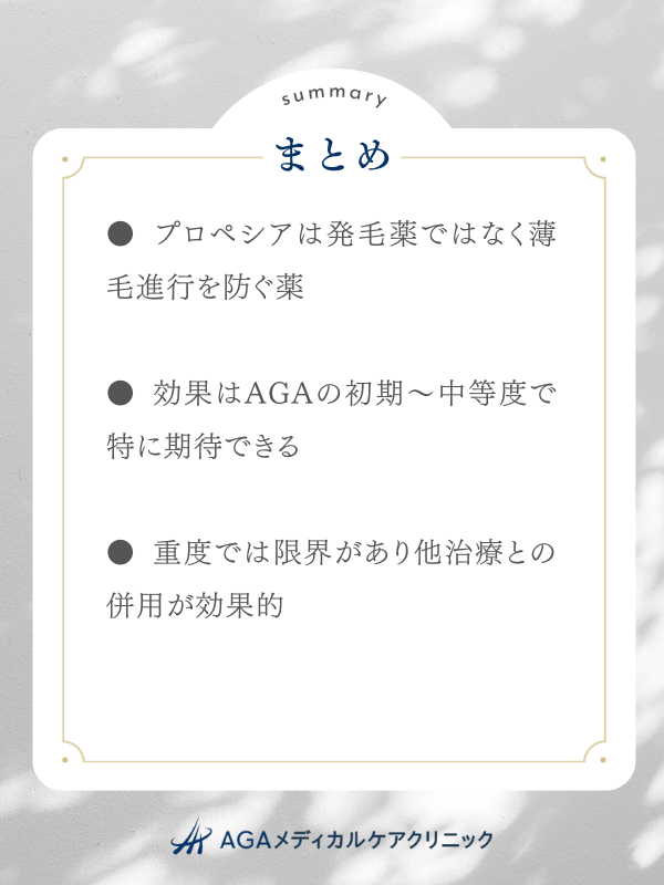 まとめ