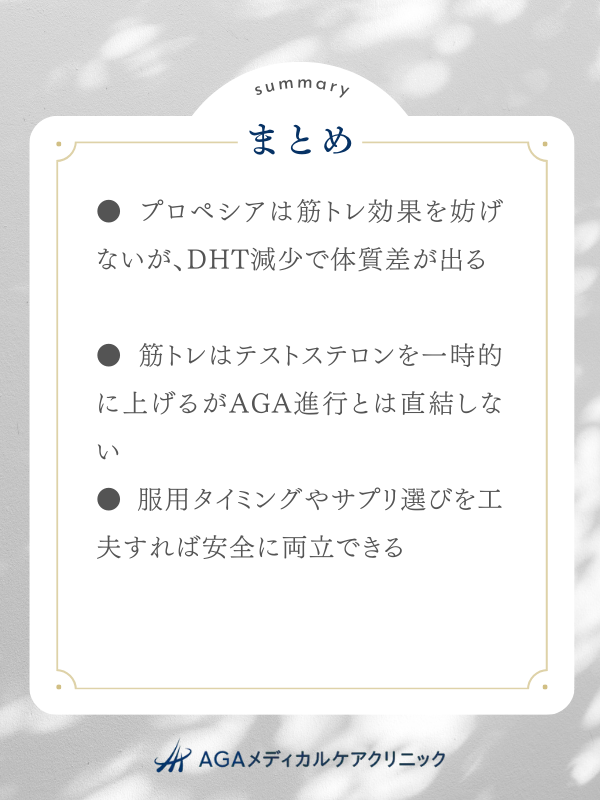 まとめ