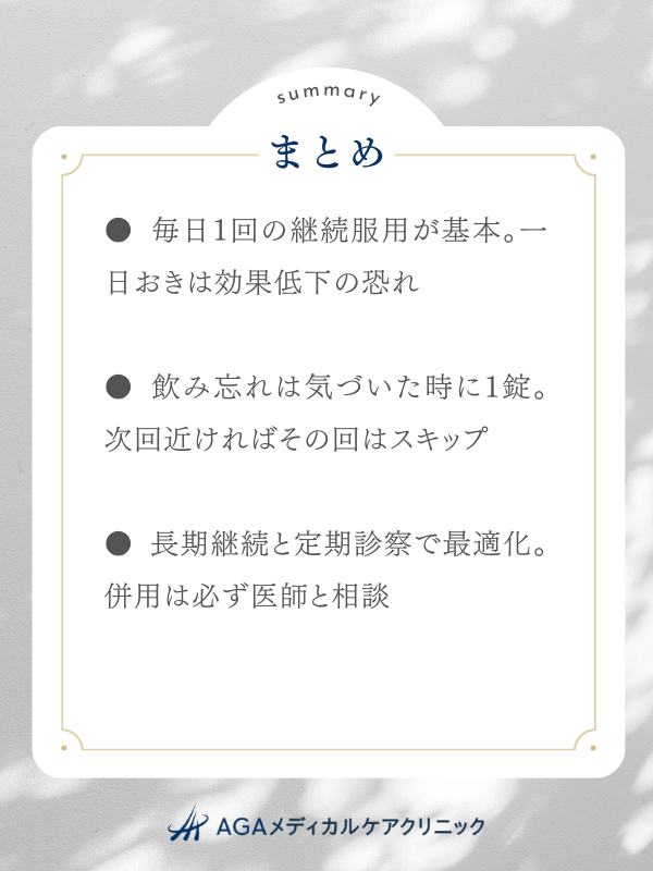 まとめ