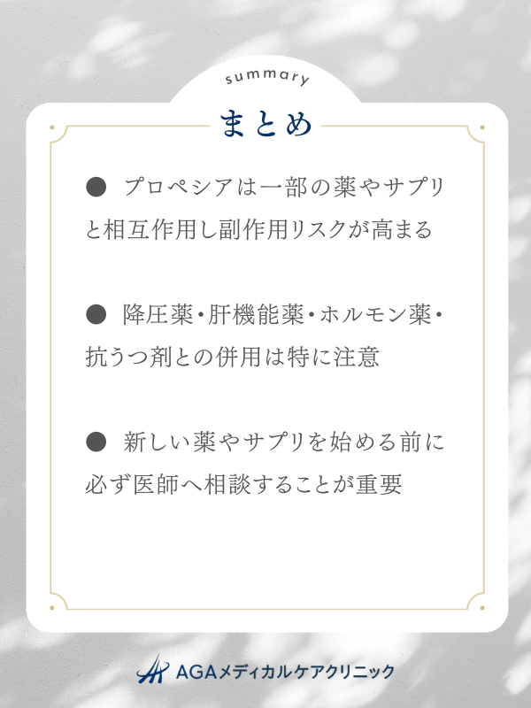 まとめ