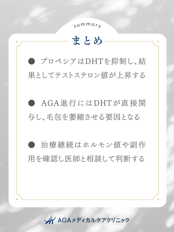 まとめ
