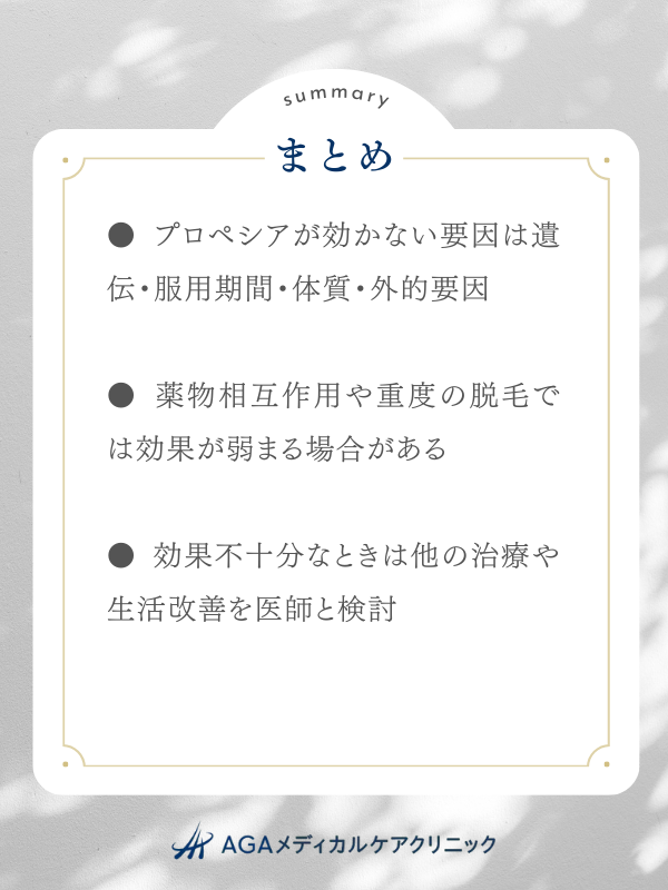 まとめ