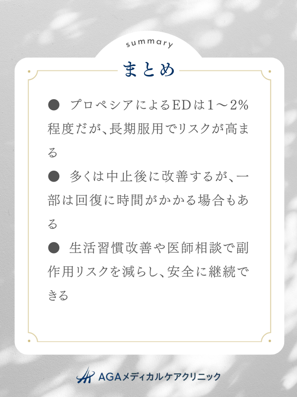 まとめ